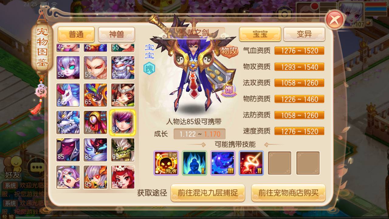 图片[20]-【梦幻诛仙之天书梦诛14职业端】站长推荐超Q萌卡通人物剧情回合动作手游-2023年5月3日最新打包Linux服务端源码视频架设教程-完善多功能GM后台网页工具-附带攻略资料-新地图-安卓苹果IOS双端版本-朝晞小屋