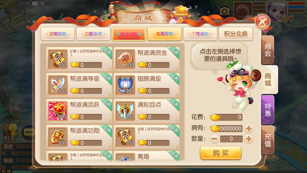 图片[24]-【梦幻诛仙之天书梦诛14职业端】站长推荐超Q萌卡通人物剧情回合动作手游-2023年5月3日最新打包Linux服务端源码视频架设教程-完善多功能GM后台网页工具-附带攻略资料-新地图-安卓苹果IOS双端版本-朝晞小屋