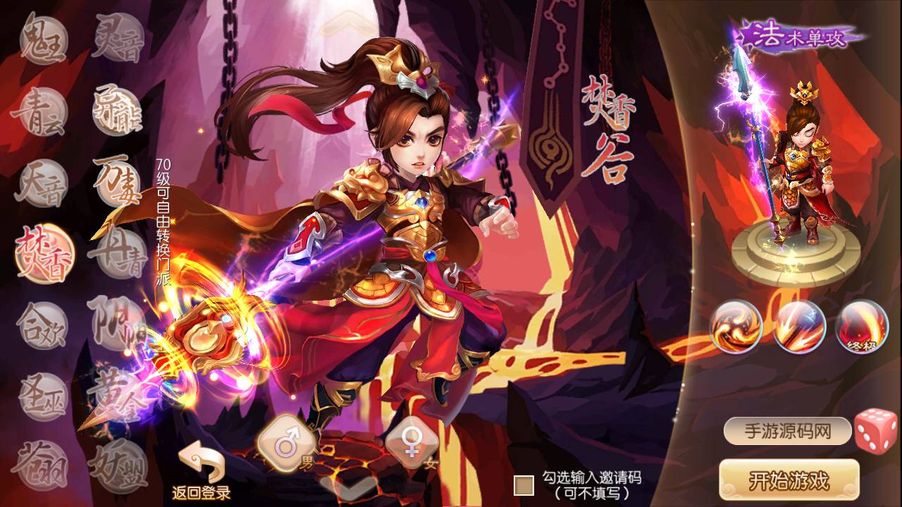 图片[9]-【梦幻诛仙之天书梦诛14职业端】站长推荐超Q萌卡通人物剧情回合动作手游-2023年5月3日最新打包Linux服务端源码视频架设教程-完善多功能GM后台网页工具-附带攻略资料-新地图-安卓苹果IOS双端版本-朝晞小屋