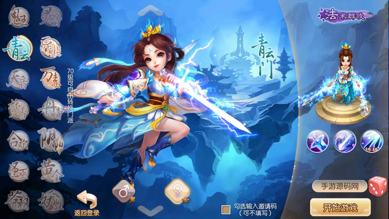 图片[7]-【梦幻诛仙之天书梦诛14职业端】站长推荐超Q萌卡通人物剧情回合动作手游-2023年5月3日最新打包Linux服务端源码视频架设教程-完善多功能GM后台网页工具-附带攻略资料-新地图-安卓苹果IOS双端版本-朝晞小屋