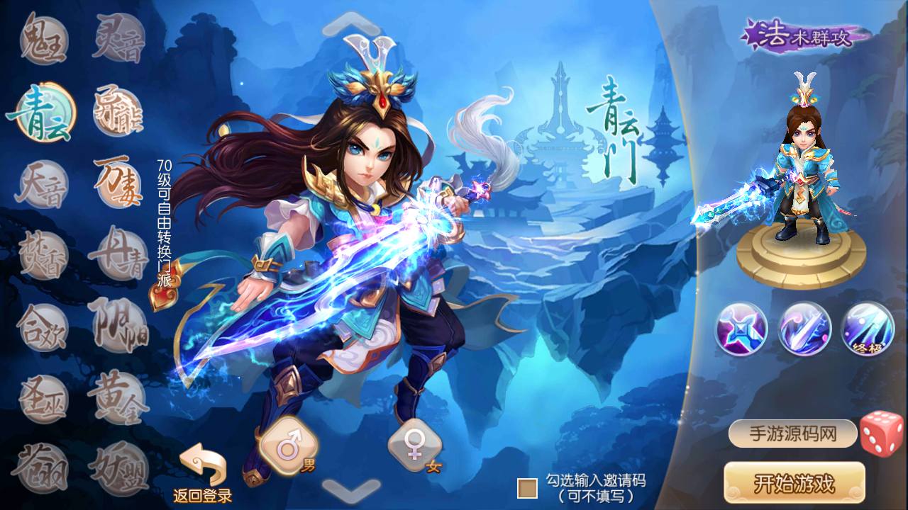 图片[8]-【梦幻诛仙之天书梦诛14职业端】站长推荐超Q萌卡通人物剧情回合动作手游-2023年5月3日最新打包Linux服务端源码视频架设教程-完善多功能GM后台网页工具-附带攻略资料-新地图-安卓苹果IOS双端版本-朝晞小屋
