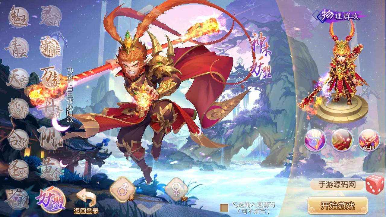 图片[11]-【梦幻诛仙之天书梦诛14职业端】站长推荐超Q萌卡通人物剧情回合动作手游-2023年5月3日最新打包Linux服务端源码视频架设教程-完善多功能GM后台网页工具-附带攻略资料-新地图-安卓苹果IOS双端版本-朝晞小屋