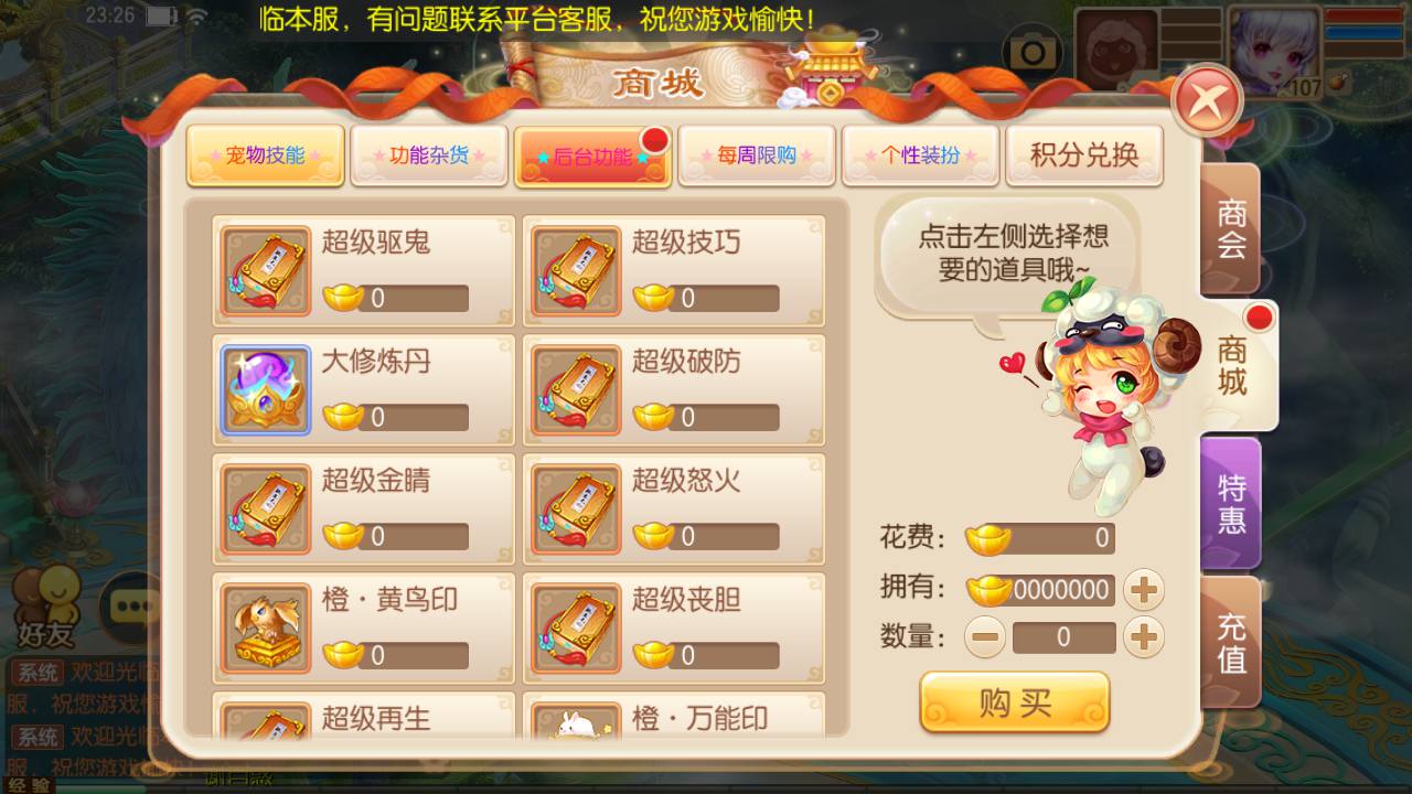 图片[23]-【梦幻诛仙之天书梦诛14职业端】站长推荐超Q萌卡通人物剧情回合动作手游-2023年5月3日最新打包Linux服务端源码视频架设教程-完善多功能GM后台网页工具-附带攻略资料-新地图-安卓苹果IOS双端版本-朝晞小屋