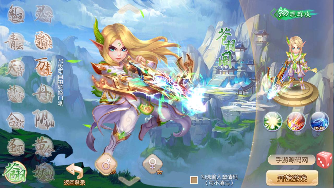 图片[10]-【梦幻诛仙之天书梦诛14职业端】站长推荐超Q萌卡通人物剧情回合动作手游-2023年5月3日最新打包Linux服务端源码视频架设教程-完善多功能GM后台网页工具-附带攻略资料-新地图-安卓苹果IOS双端版本-朝晞小屋