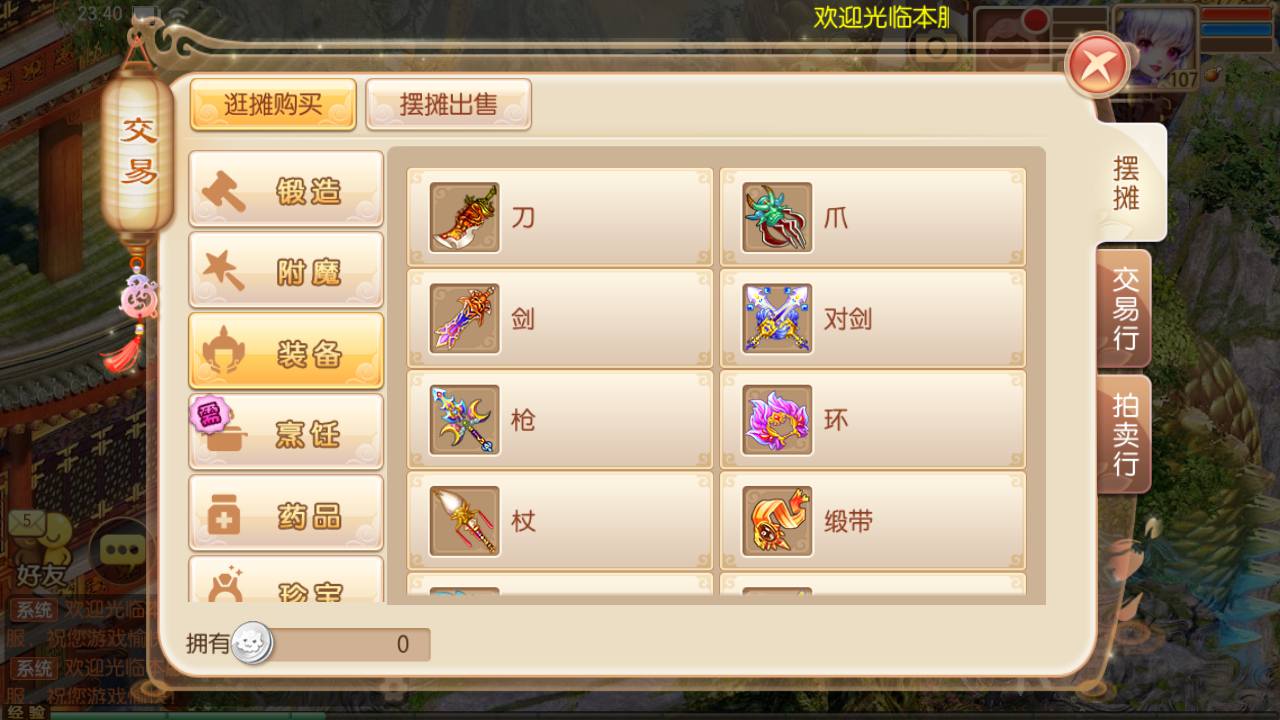 图片[36]-【梦幻诛仙之天书梦诛14职业端】站长推荐超Q萌卡通人物剧情回合动作手游-2023年5月3日最新打包Linux服务端源码视频架设教程-完善多功能GM后台网页工具-附带攻略资料-新地图-安卓苹果IOS双端版本-朝晞小屋
