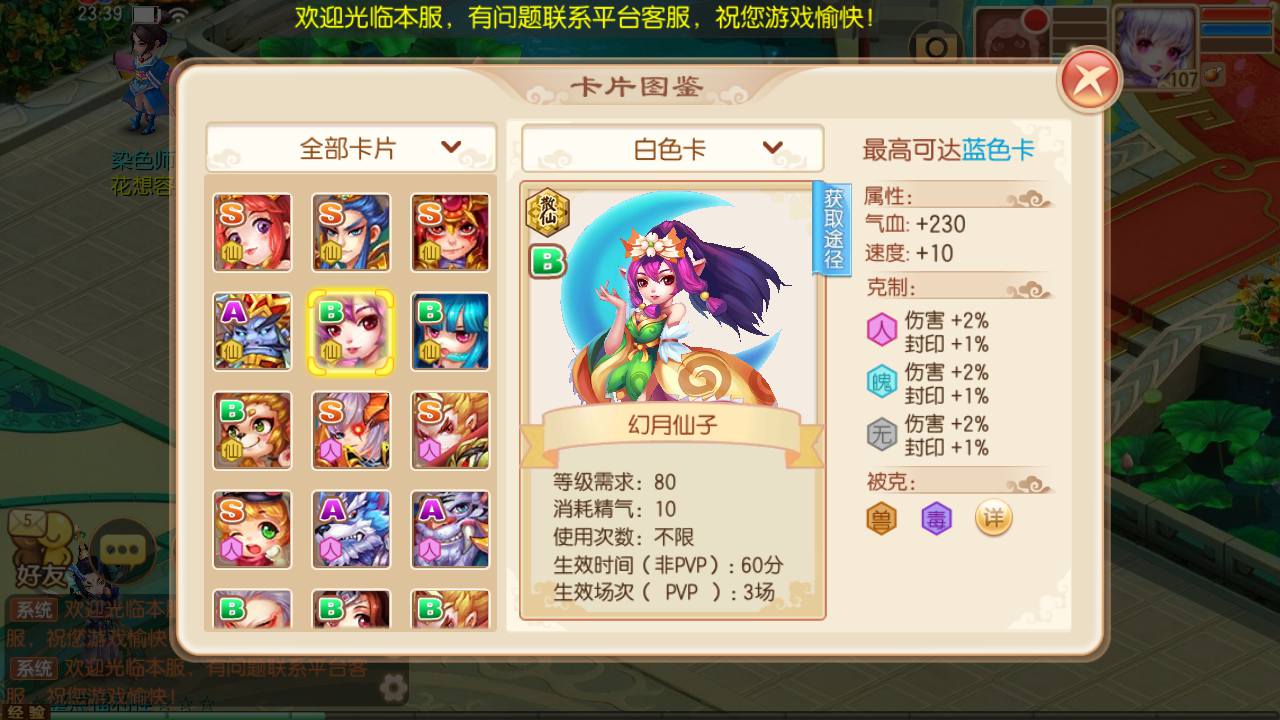 图片[35]-【梦幻诛仙之天书梦诛14职业端】站长推荐超Q萌卡通人物剧情回合动作手游-2023年5月3日最新打包Linux服务端源码视频架设教程-完善多功能GM后台网页工具-附带攻略资料-新地图-安卓苹果IOS双端版本-朝晞小屋