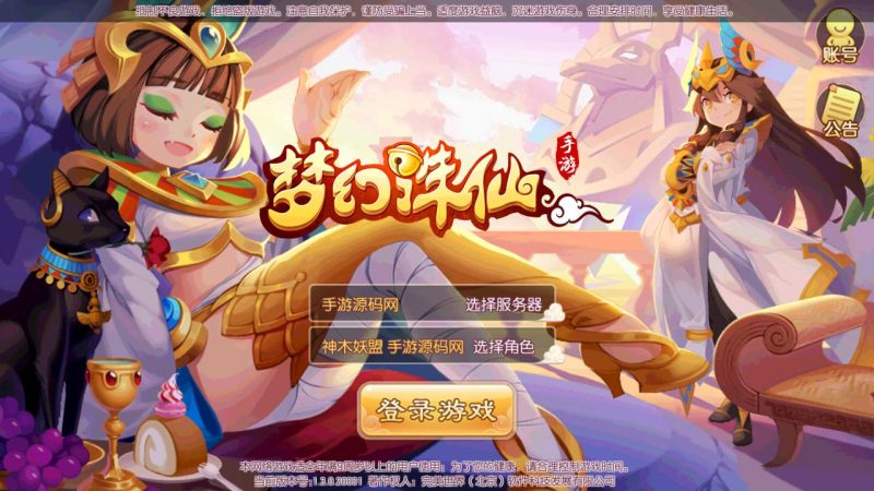 【梦幻诛仙之天书梦诛14职业端】站长推荐超Q萌卡通人物剧情回合动作手游-2023年5月3日最新打包Linux服务端源码视频架设教程-完善多功能GM后台网页工具-附带攻略资料-新地图-安卓苹果IOS双端版本-朝晞小屋
