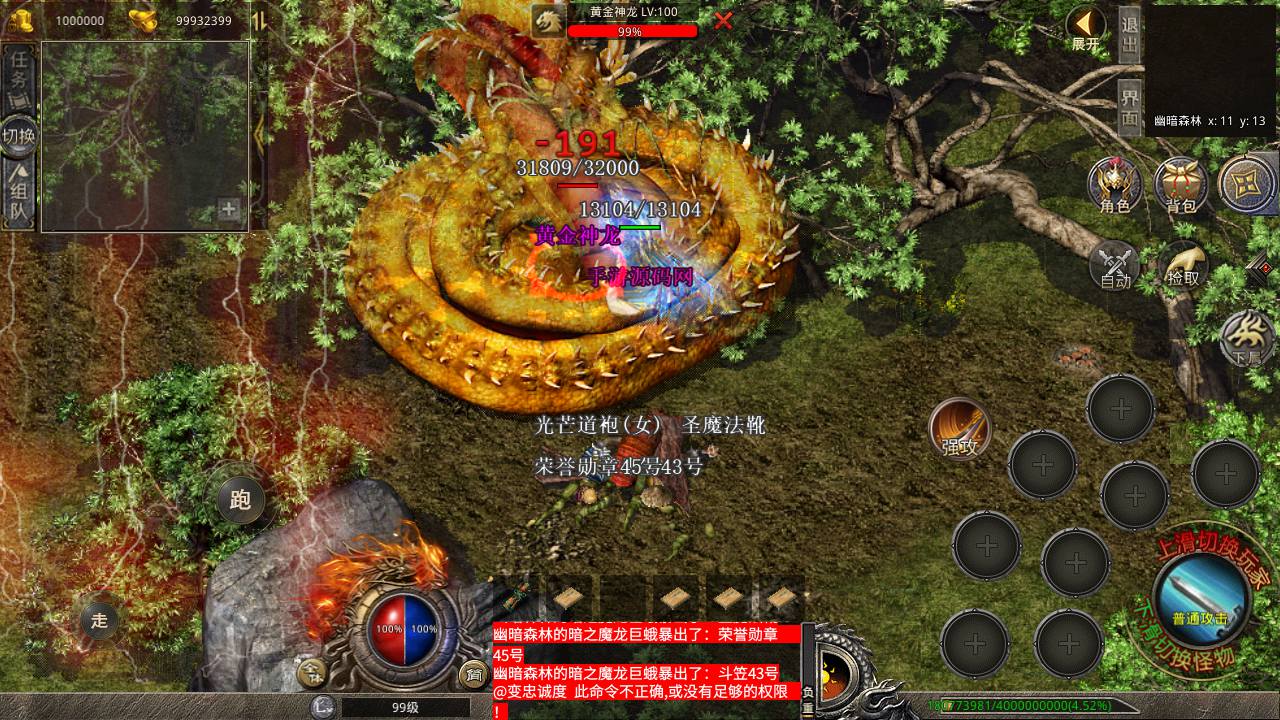 图片[7]-【1.80龍腾盛世无英雄永久版】XO三端引擎传奇手游-2023年5月4日最新打包Win服务端源码视频架设教程-PC安卓苹果IOS三端互通版本！-朝晞小屋