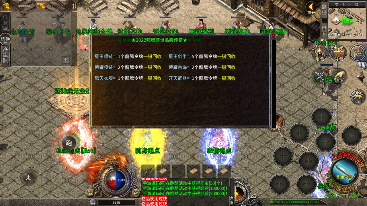 图片[9]-【1.80龍腾盛世无英雄永久版】XO三端引擎传奇手游-2023年5月4日最新打包Win服务端源码视频架设教程-PC安卓苹果IOS三端互通版本！-朝晞小屋