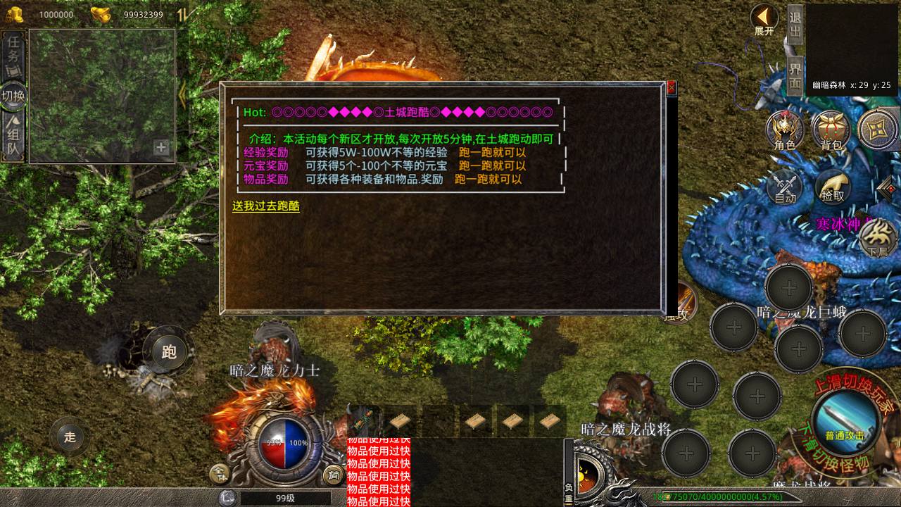图片[8]-【1.80龍腾盛世无英雄永久版】XO三端引擎传奇手游-2023年5月4日最新打包Win服务端源码视频架设教程-PC安卓苹果IOS三端互通版本！-朝晞小屋