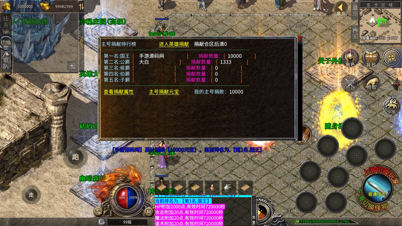 图片[4]-【1.80龍腾盛世无英雄永久版】XO三端引擎传奇手游-2023年5月4日最新打包Win服务端源码视频架设教程-PC安卓苹果IOS三端互通版本！-朝晞小屋