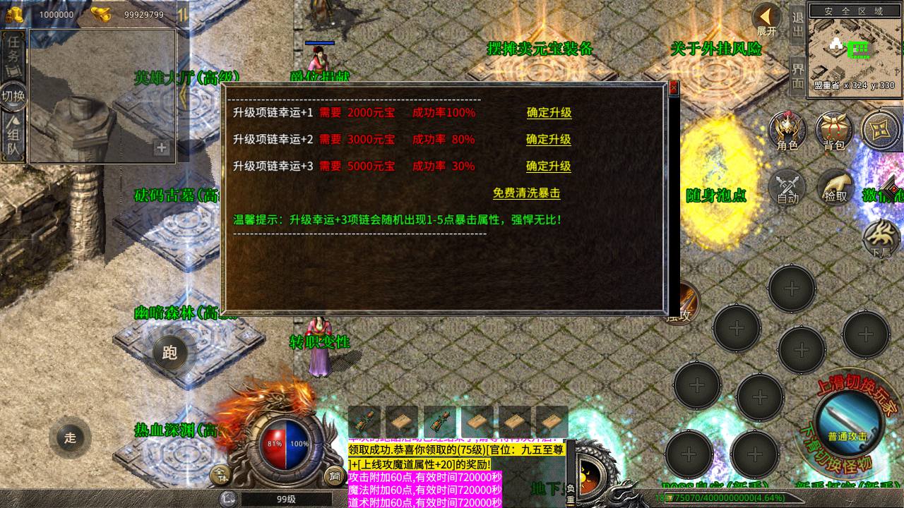 图片[15]-【1.80龍腾盛世无英雄永久版】XO三端引擎传奇手游-2023年5月4日最新打包Win服务端源码视频架设教程-PC安卓苹果IOS三端互通版本！-朝晞小屋