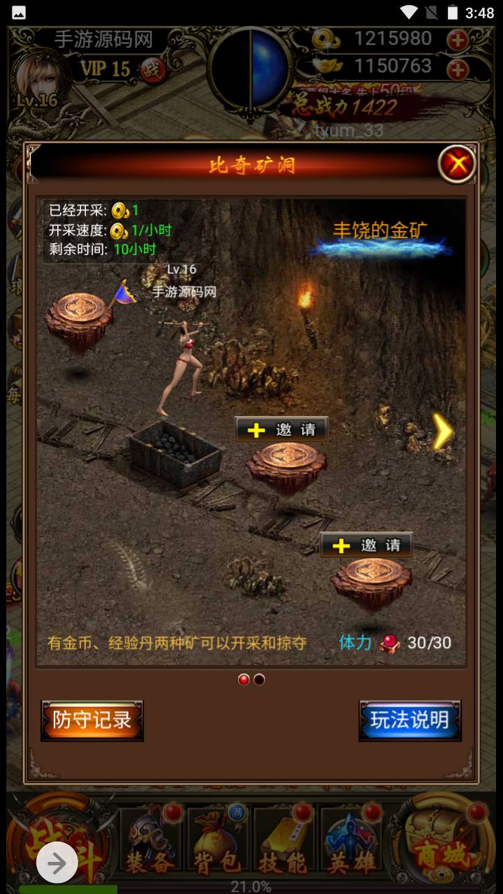 图片[22]-【雷霆传奇之热血霸业假人版】经典剧情闯关PK类三网H5三网通手游-2023年5月4日最新打包Win服务端源码视频架设教程-完善GM后台网页工具！-朝晞小屋