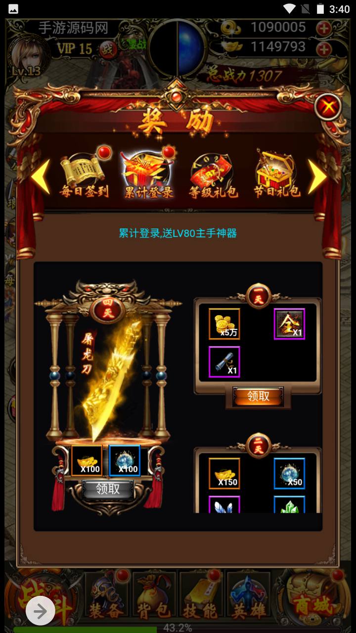 图片[16]-【雷霆传奇之热血霸业假人版】经典剧情闯关PK类三网H5三网通手游-2023年5月4日最新打包Win服务端源码视频架设教程-完善GM后台网页工具！-朝晞小屋