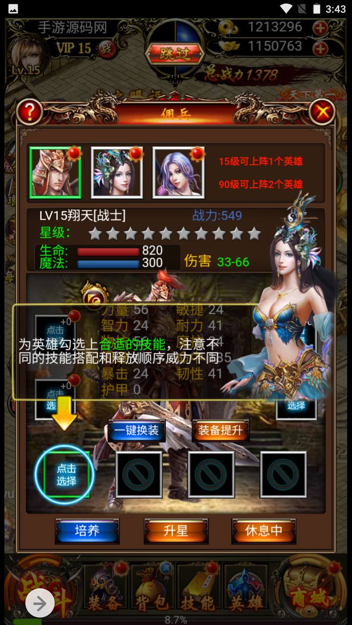 图片[21]-【雷霆传奇之热血霸业假人版】经典剧情闯关PK类三网H5三网通手游-2023年5月4日最新打包Win服务端源码视频架设教程-完善GM后台网页工具！-朝晞小屋