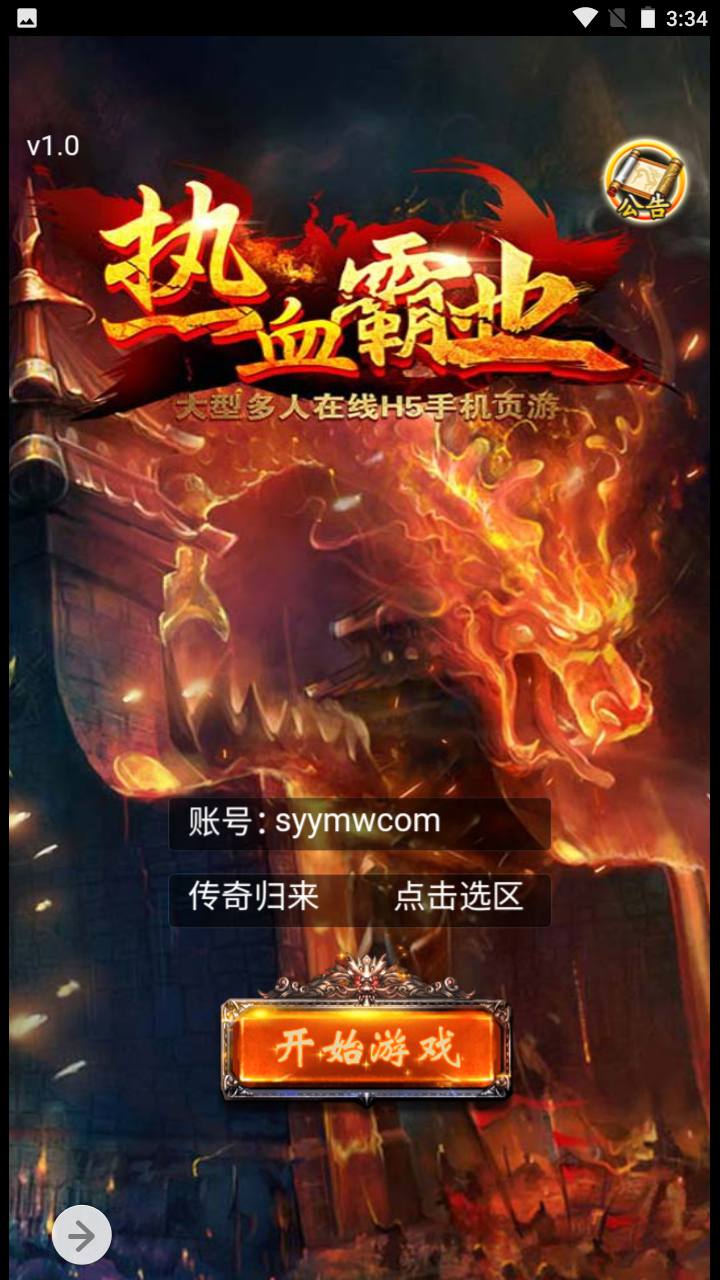 图片[2]-【雷霆传奇之热血霸业假人版】经典剧情闯关PK类三网H5三网通手游-2023年5月4日最新打包Win服务端源码视频架设教程-完善GM后台网页工具！-朝晞小屋