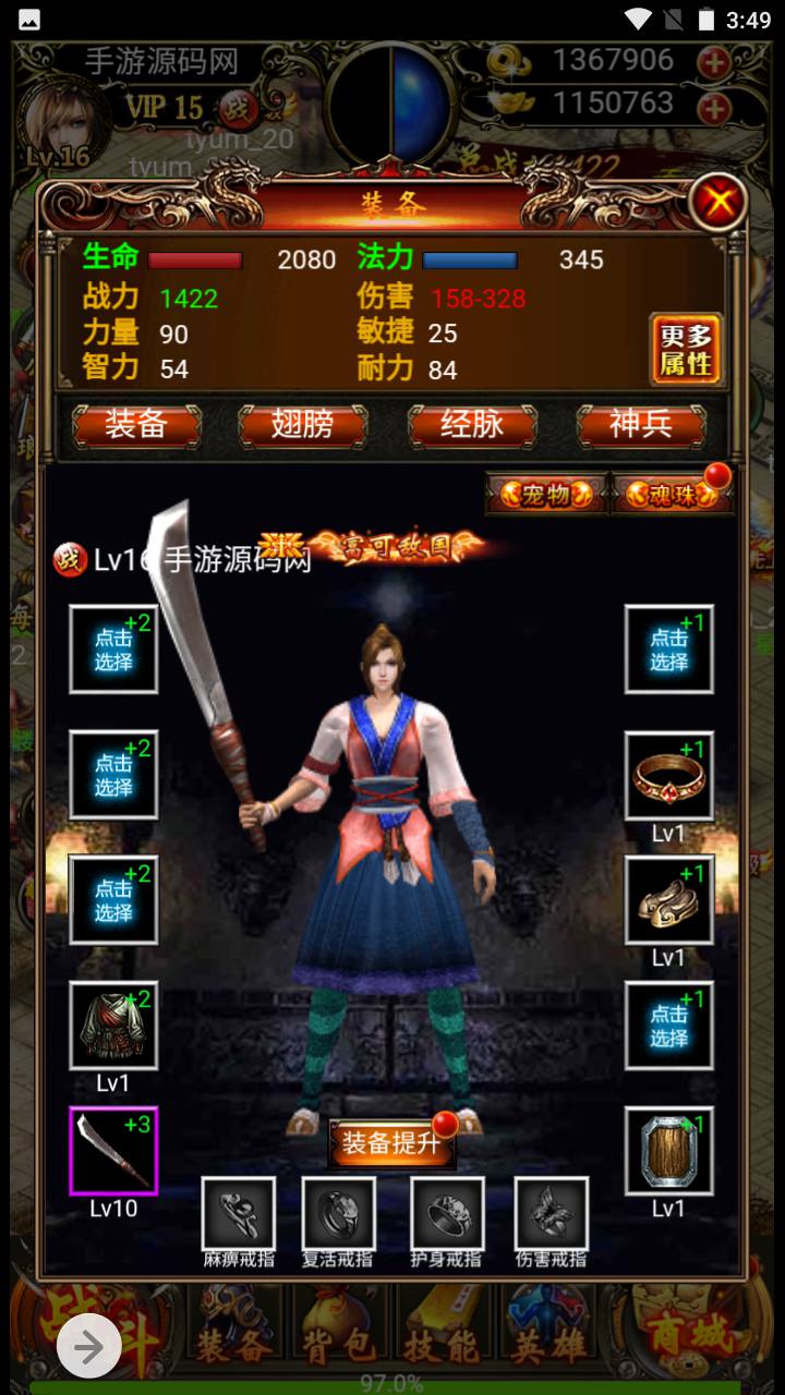 图片[23]-【雷霆传奇之热血霸业假人版】经典剧情闯关PK类三网H5三网通手游-2023年5月4日最新打包Win服务端源码视频架设教程-完善GM后台网页工具！-朝晞小屋
