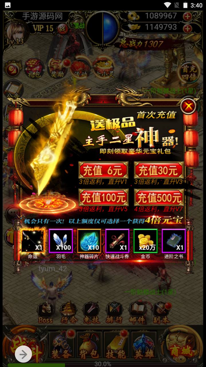 图片[14]-【雷霆传奇之热血霸业假人版】经典剧情闯关PK类三网H5三网通手游-2023年5月4日最新打包Win服务端源码视频架设教程-完善GM后台网页工具！-朝晞小屋