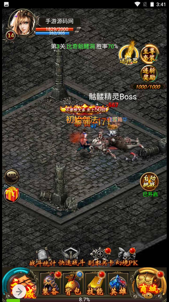 图片[19]-【雷霆传奇之热血霸业假人版】经典剧情闯关PK类三网H5三网通手游-2023年5月4日最新打包Win服务端源码视频架设教程-完善GM后台网页工具！-朝晞小屋