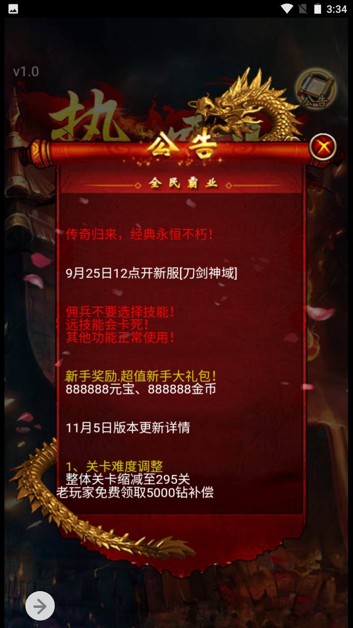 图片[3]-【雷霆传奇之热血霸业假人版】经典剧情闯关PK类三网H5三网通手游-2023年5月4日最新打包Win服务端源码视频架设教程-完善GM后台网页工具！-朝晞小屋
