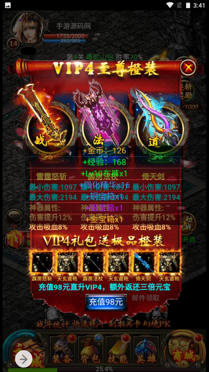 图片[20]-【雷霆传奇之热血霸业假人版】经典剧情闯关PK类三网H5三网通手游-2023年5月4日最新打包Win服务端源码视频架设教程-完善GM后台网页工具！-朝晞小屋