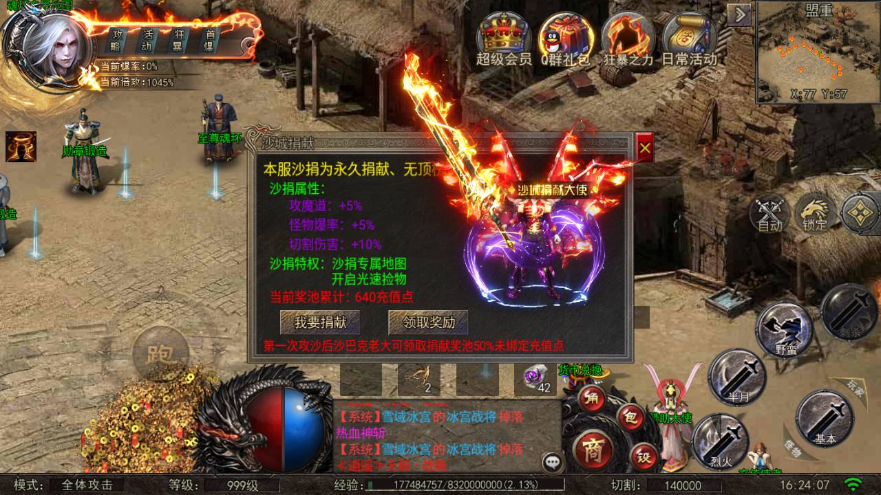 图片[21]-【白日门传奇手游之纵横单职业修改版】站长推荐经典角色扮演PK刺激类手游-2023年5月4日最新打包Win服务端源码视频架设教程-完善GM网页后台工具！-朝晞小屋