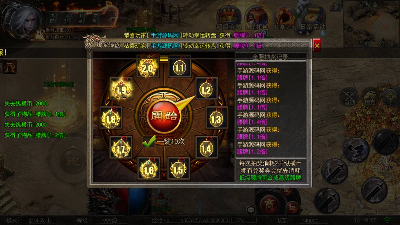 图片[9]-【白日门传奇手游之纵横单职业修改版】站长推荐经典角色扮演PK刺激类手游-2023年5月4日最新打包Win服务端源码视频架设教程-完善GM网页后台工具！-朝晞小屋