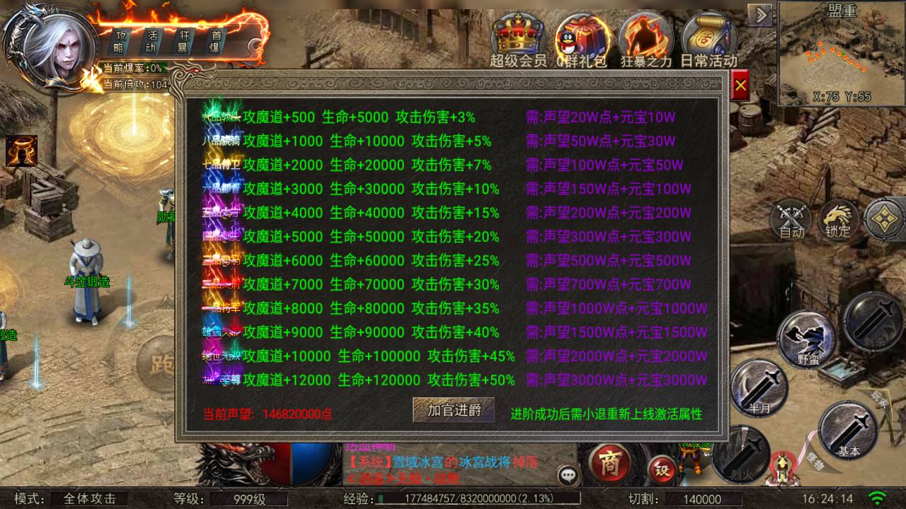 图片[22]-【白日门传奇手游之纵横单职业修改版】站长推荐经典角色扮演PK刺激类手游-2023年5月4日最新打包Win服务端源码视频架设教程-完善GM网页后台工具！-朝晞小屋