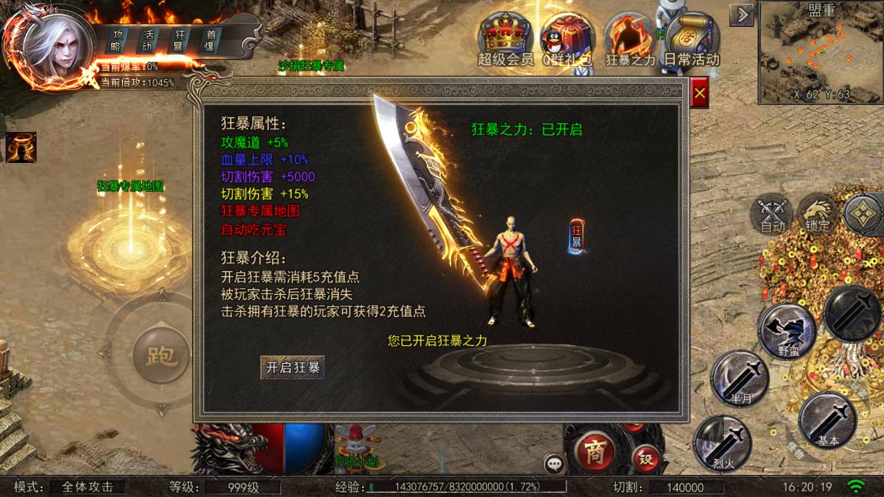 图片[11]-【白日门传奇手游之纵横单职业修改版】站长推荐经典角色扮演PK刺激类手游-2023年5月4日最新打包Win服务端源码视频架设教程-完善GM网页后台工具！-朝晞小屋