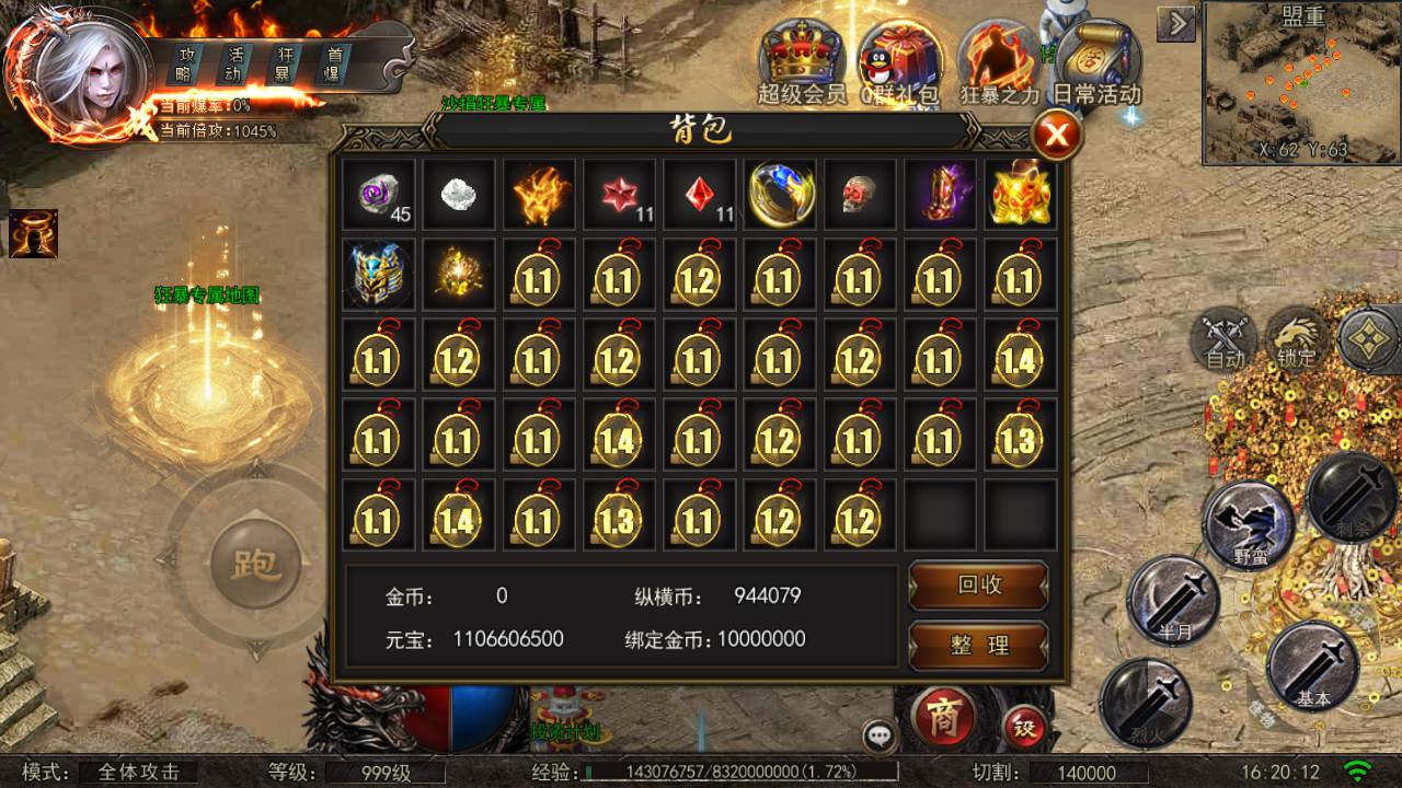 图片[10]-【白日门传奇手游之纵横单职业修改版】站长推荐经典角色扮演PK刺激类手游-2023年5月4日最新打包Win服务端源码视频架设教程-完善GM网页后台工具！-朝晞小屋