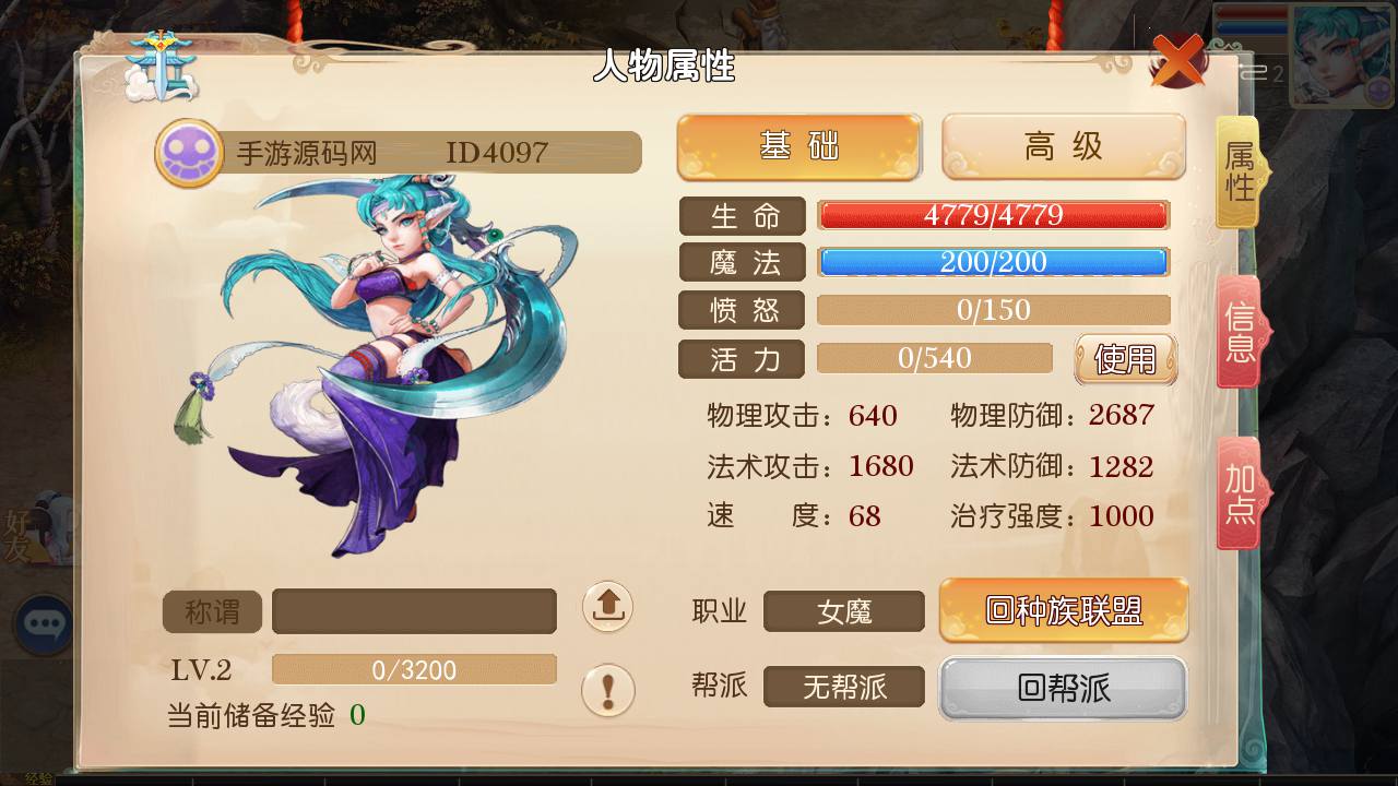 图片[15]-【MH回合之大梦修仙传】经典角色扮演Q萌卡通剧情回合动作手游-2023年5月4日最新打包Linux服务端源码视频架设教程-完善GM网页后台工具-附带全套源码-安卓苹果IOS双端版本！-朝晞小屋