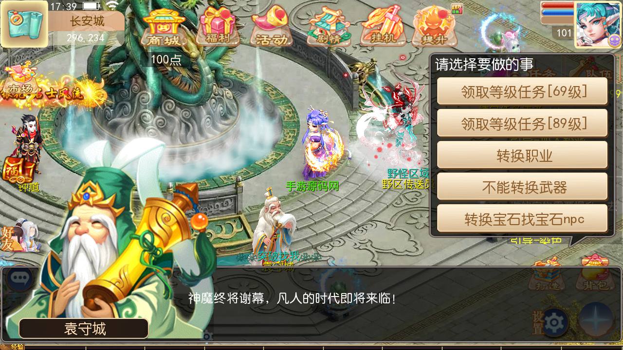 图片[24]-【MH回合之大梦修仙传】经典角色扮演Q萌卡通剧情回合动作手游-2023年5月4日最新打包Linux服务端源码视频架设教程-完善GM网页后台工具-附带全套源码-安卓苹果IOS双端版本！-朝晞小屋