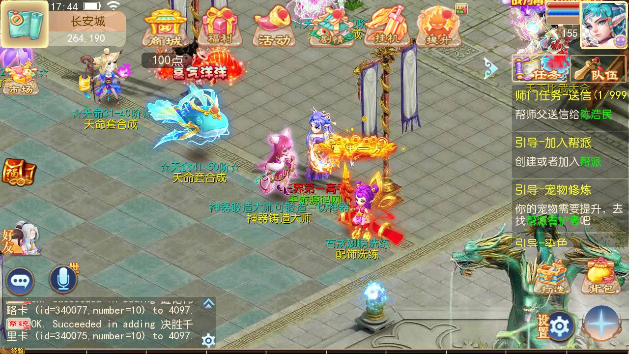 图片[27]-【MH回合之大梦修仙传】经典角色扮演Q萌卡通剧情回合动作手游-2023年5月4日最新打包Linux服务端源码视频架设教程-完善GM网页后台工具-附带全套源码-安卓苹果IOS双端版本！-朝晞小屋