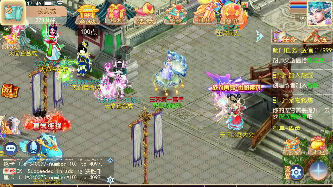 图片[31]-【MH回合之大梦修仙传】经典角色扮演Q萌卡通剧情回合动作手游-2023年5月4日最新打包Linux服务端源码视频架设教程-完善GM网页后台工具-附带全套源码-安卓苹果IOS双端版本！-朝晞小屋