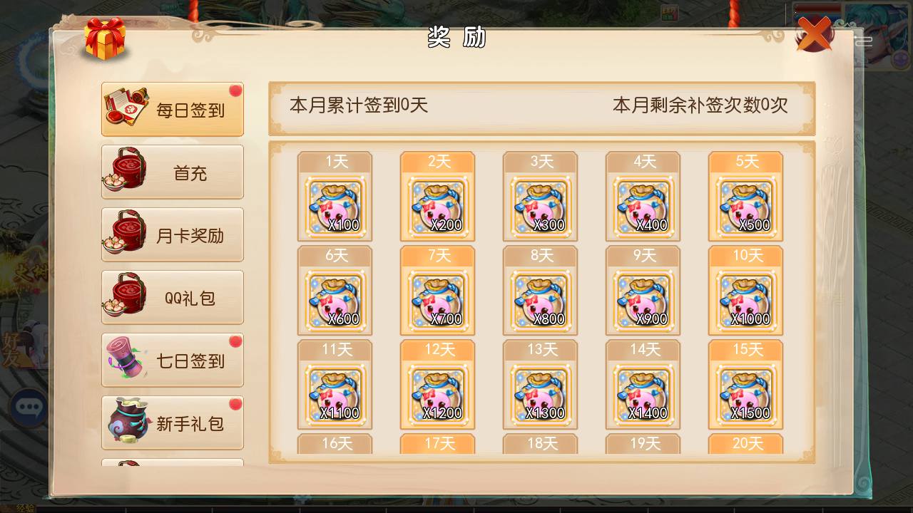 图片[17]-【MH回合之大梦修仙传】经典角色扮演Q萌卡通剧情回合动作手游-2023年5月4日最新打包Linux服务端源码视频架设教程-完善GM网页后台工具-附带全套源码-安卓苹果IOS双端版本！-朝晞小屋