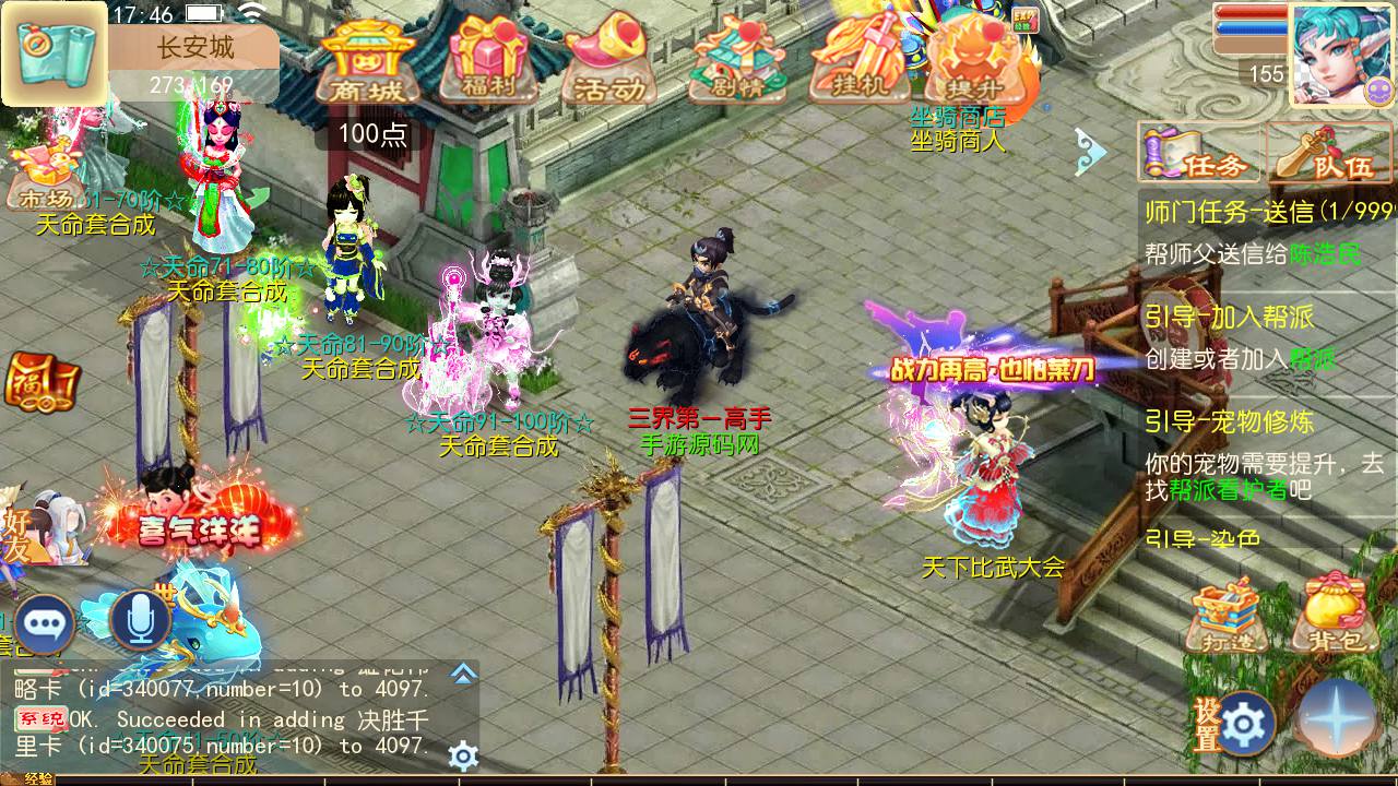 图片[29]-【MH回合之大梦修仙传】经典角色扮演Q萌卡通剧情回合动作手游-2023年5月4日最新打包Linux服务端源码视频架设教程-完善GM网页后台工具-附带全套源码-安卓苹果IOS双端版本！-朝晞小屋