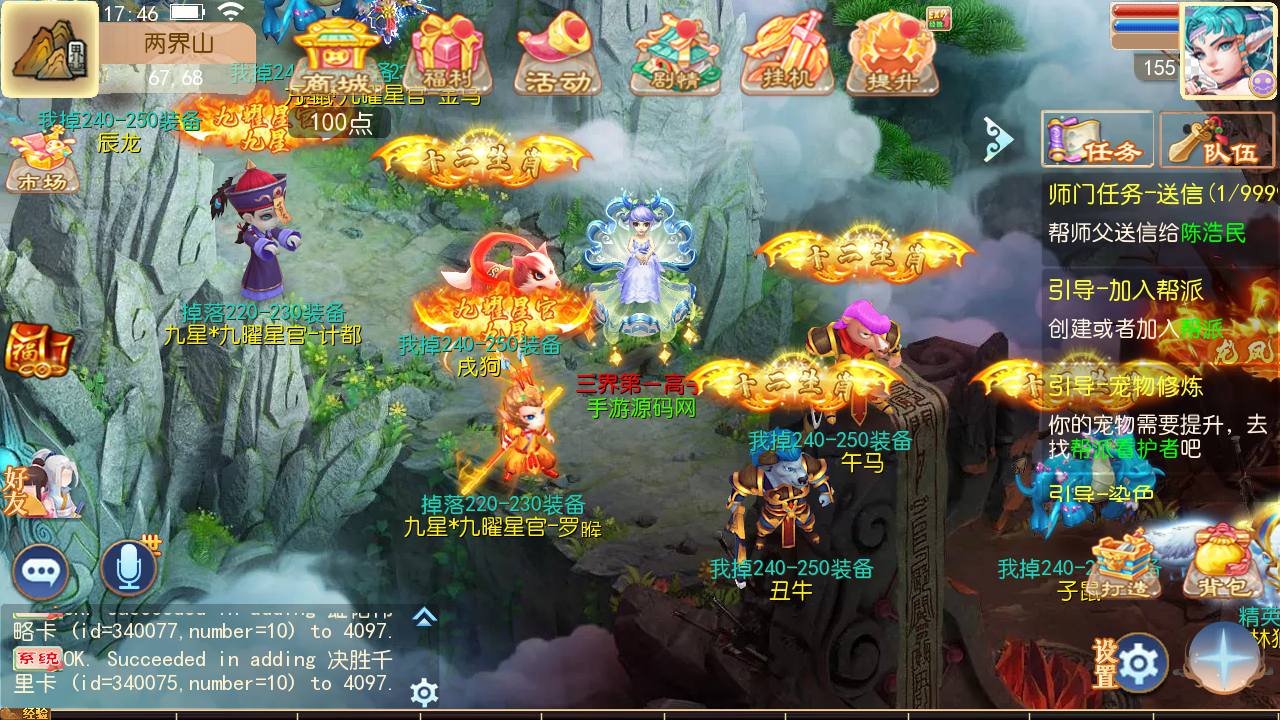 图片[1]-【MH回合之大梦修仙传】经典角色扮演Q萌卡通剧情回合动作手游-2023年5月4日最新打包Linux服务端源码视频架设教程-完善GM网页后台工具-附带全套源码-安卓苹果IOS双端版本！-朝晞小屋