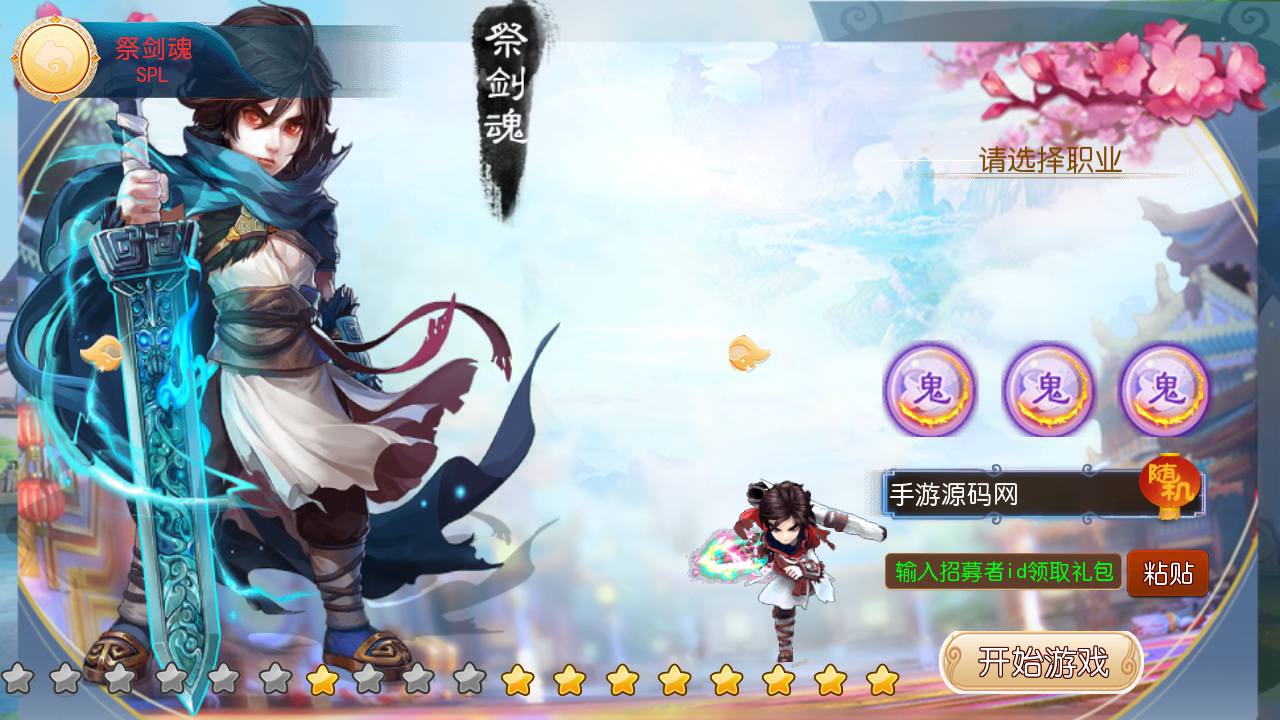 图片[5]-【MH回合之大梦修仙传】经典角色扮演Q萌卡通剧情回合动作手游-2023年5月4日最新打包Linux服务端源码视频架设教程-完善GM网页后台工具-附带全套源码-安卓苹果IOS双端版本！-朝晞小屋