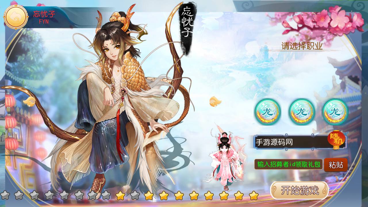 图片[7]-【MH回合之大梦修仙传】经典角色扮演Q萌卡通剧情回合动作手游-2023年5月4日最新打包Linux服务端源码视频架设教程-完善GM网页后台工具-附带全套源码-安卓苹果IOS双端版本！-朝晞小屋
