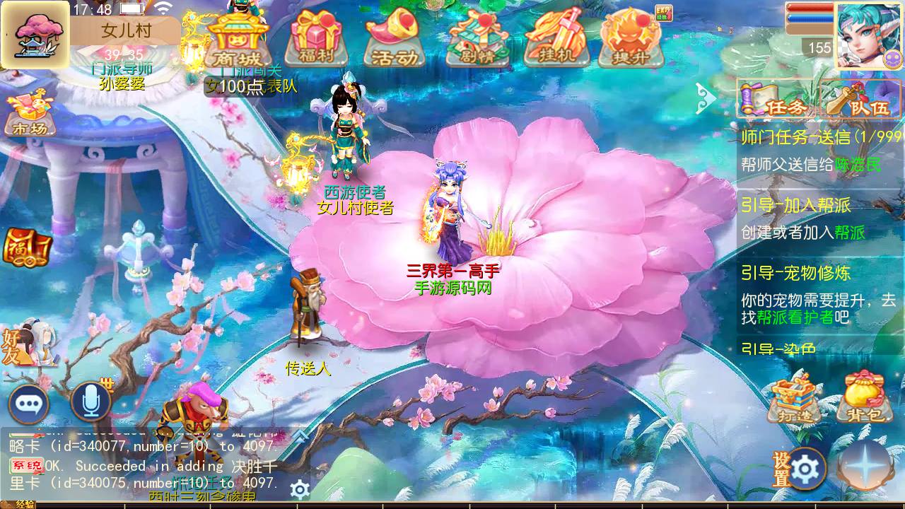 图片[39]-【MH回合之大梦修仙传】经典角色扮演Q萌卡通剧情回合动作手游-2023年5月4日最新打包Linux服务端源码视频架设教程-完善GM网页后台工具-附带全套源码-安卓苹果IOS双端版本！-朝晞小屋