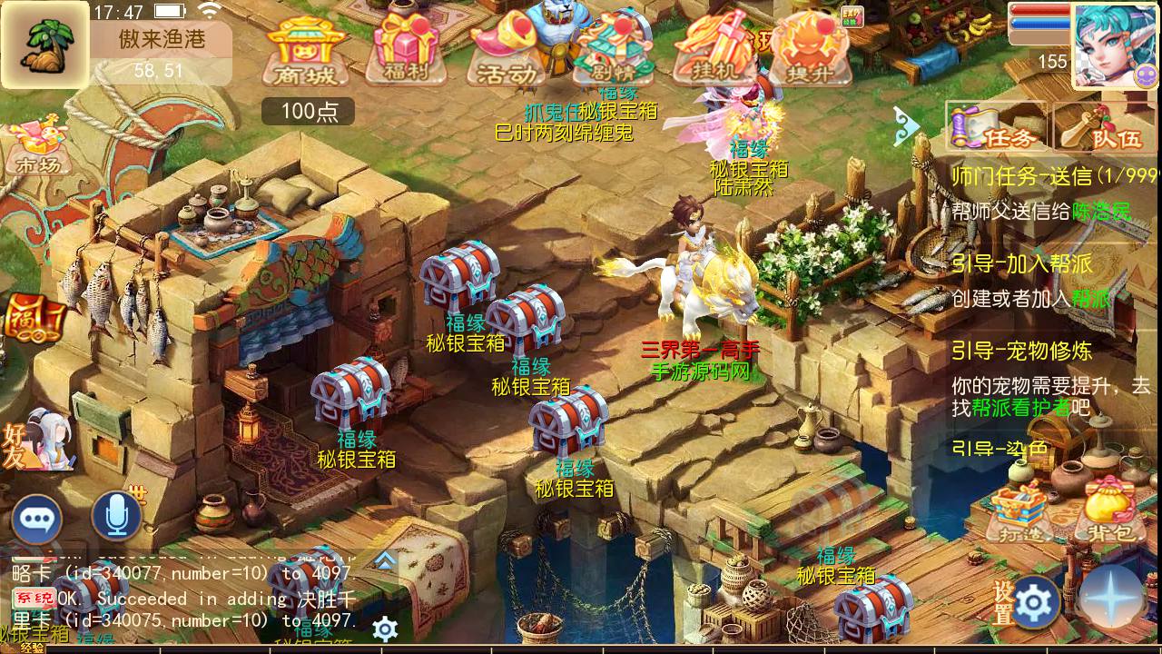 图片[37]-【MH回合之大梦修仙传】经典角色扮演Q萌卡通剧情回合动作手游-2023年5月4日最新打包Linux服务端源码视频架设教程-完善GM网页后台工具-附带全套源码-安卓苹果IOS双端版本！-朝晞小屋