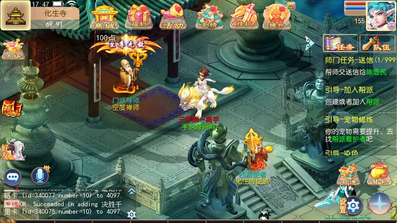 图片[34]-【MH回合之大梦修仙传】经典角色扮演Q萌卡通剧情回合动作手游-2023年5月4日最新打包Linux服务端源码视频架设教程-完善GM网页后台工具-附带全套源码-安卓苹果IOS双端版本！-朝晞小屋
