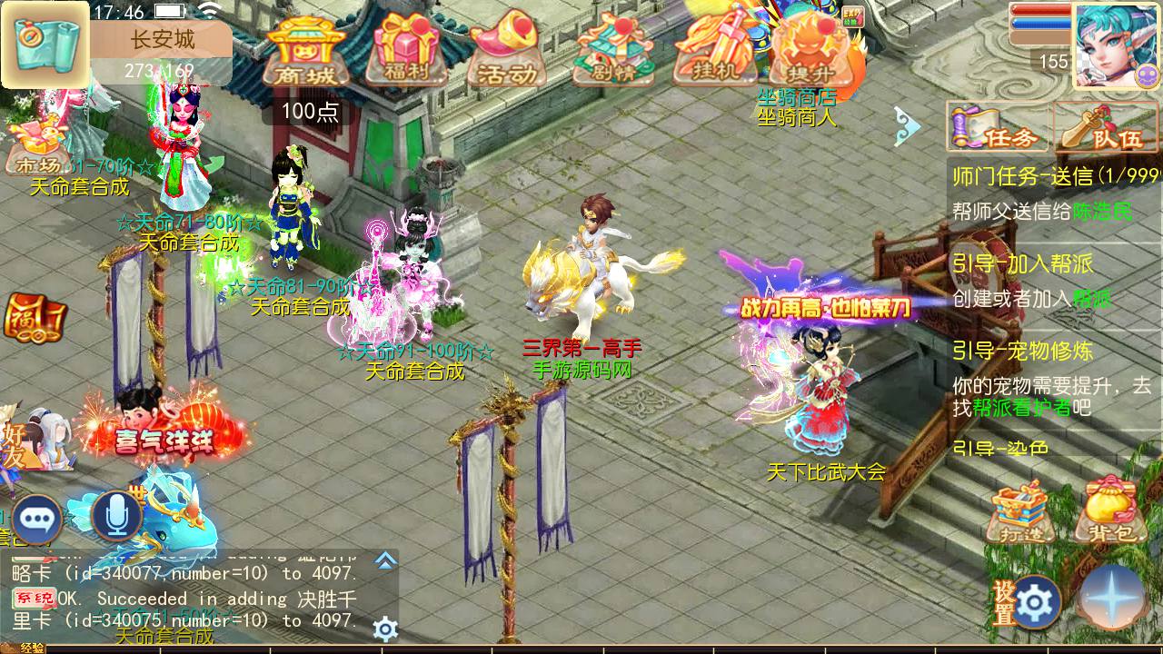 图片[30]-【MH回合之大梦修仙传】经典角色扮演Q萌卡通剧情回合动作手游-2023年5月4日最新打包Linux服务端源码视频架设教程-完善GM网页后台工具-附带全套源码-安卓苹果IOS双端版本！-朝晞小屋
