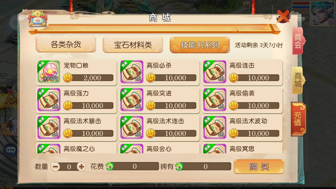 图片[20]-【MH回合之大梦修仙传】经典角色扮演Q萌卡通剧情回合动作手游-2023年5月4日最新打包Linux服务端源码视频架设教程-完善GM网页后台工具-附带全套源码-安卓苹果IOS双端版本！-朝晞小屋