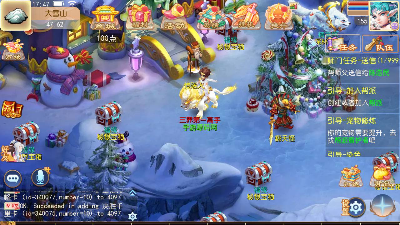 图片[33]-【MH回合之大梦修仙传】经典角色扮演Q萌卡通剧情回合动作手游-2023年5月4日最新打包Linux服务端源码视频架设教程-完善GM网页后台工具-附带全套源码-安卓苹果IOS双端版本！-朝晞小屋