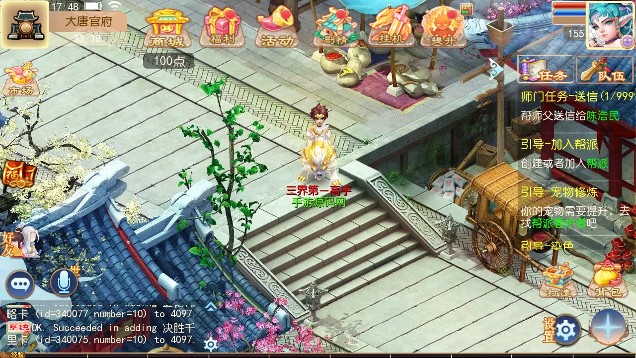 图片[38]-【MH回合之大梦修仙传】经典角色扮演Q萌卡通剧情回合动作手游-2023年5月4日最新打包Linux服务端源码视频架设教程-完善GM网页后台工具-附带全套源码-安卓苹果IOS双端版本！-朝晞小屋
