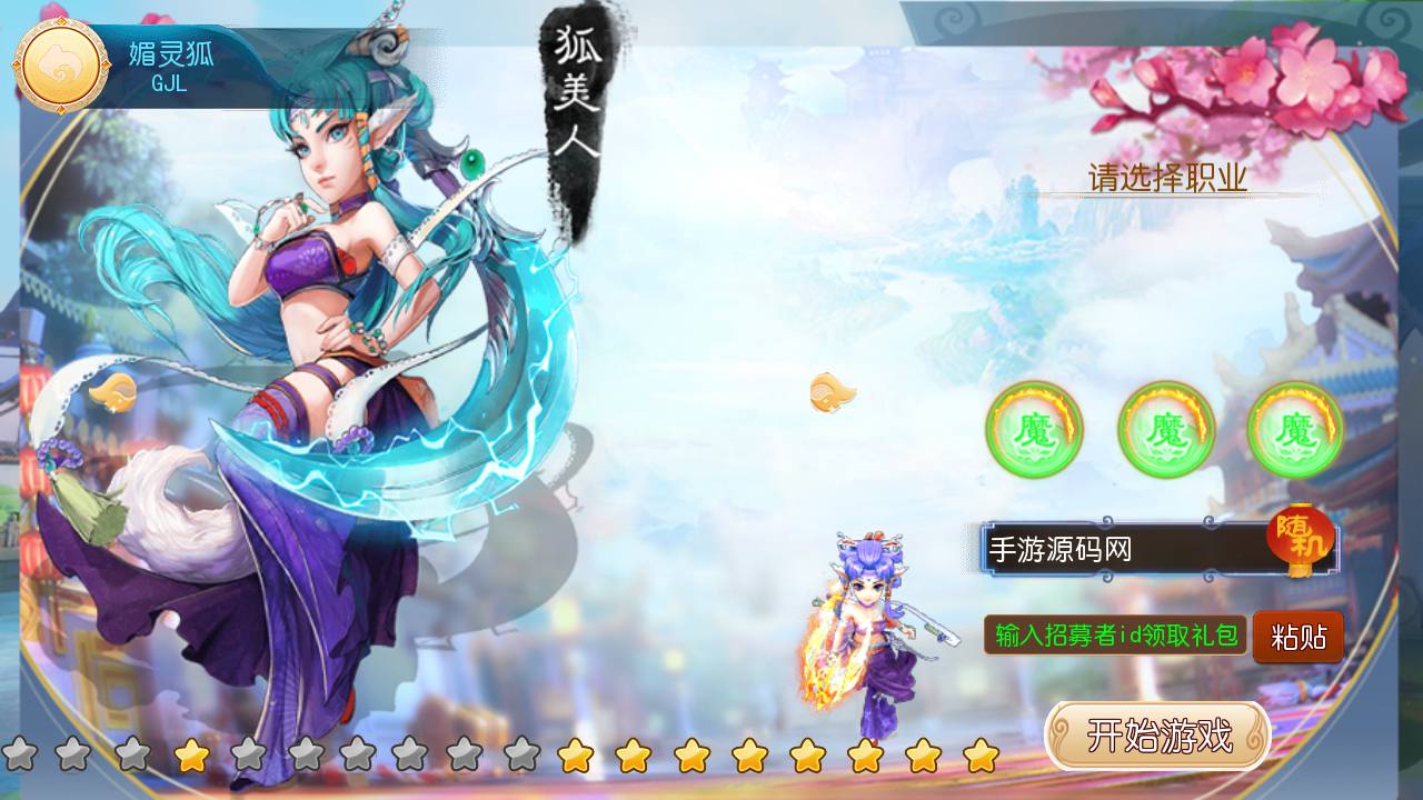 图片[12]-【MH回合之大梦修仙传】经典角色扮演Q萌卡通剧情回合动作手游-2023年5月4日最新打包Linux服务端源码视频架设教程-完善GM网页后台工具-附带全套源码-安卓苹果IOS双端版本！-朝晞小屋