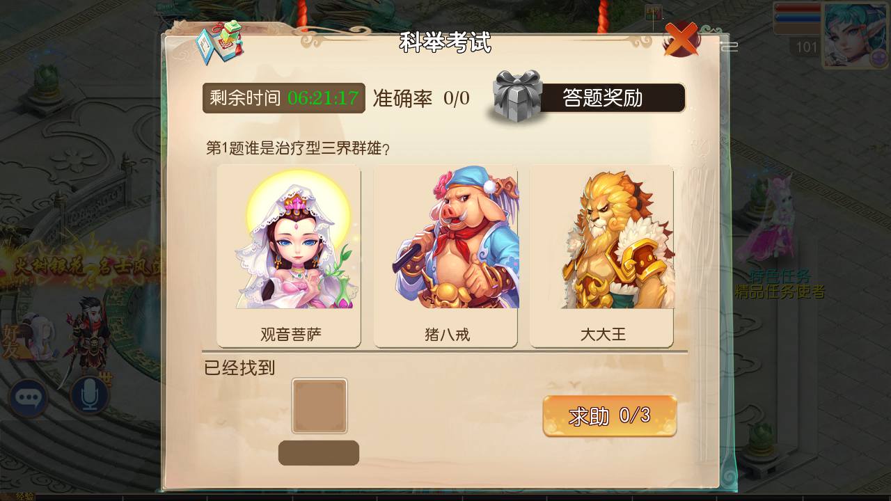 图片[16]-【MH回合之大梦修仙传】经典角色扮演Q萌卡通剧情回合动作手游-2023年5月4日最新打包Linux服务端源码视频架设教程-完善GM网页后台工具-附带全套源码-安卓苹果IOS双端版本！-朝晞小屋