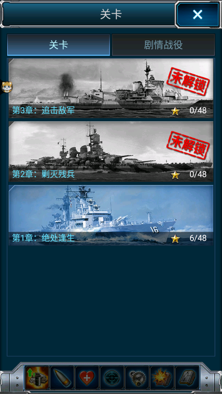 图片[14]-【超级战舰】站长推荐海战策略对抗竞技手游-2023年5月4日最新打包Linux服务端源码视频架设教程-附带加解密工具-安卓苹果IOS双端版本-完善多功能GM网页后台工具！-朝晞小屋