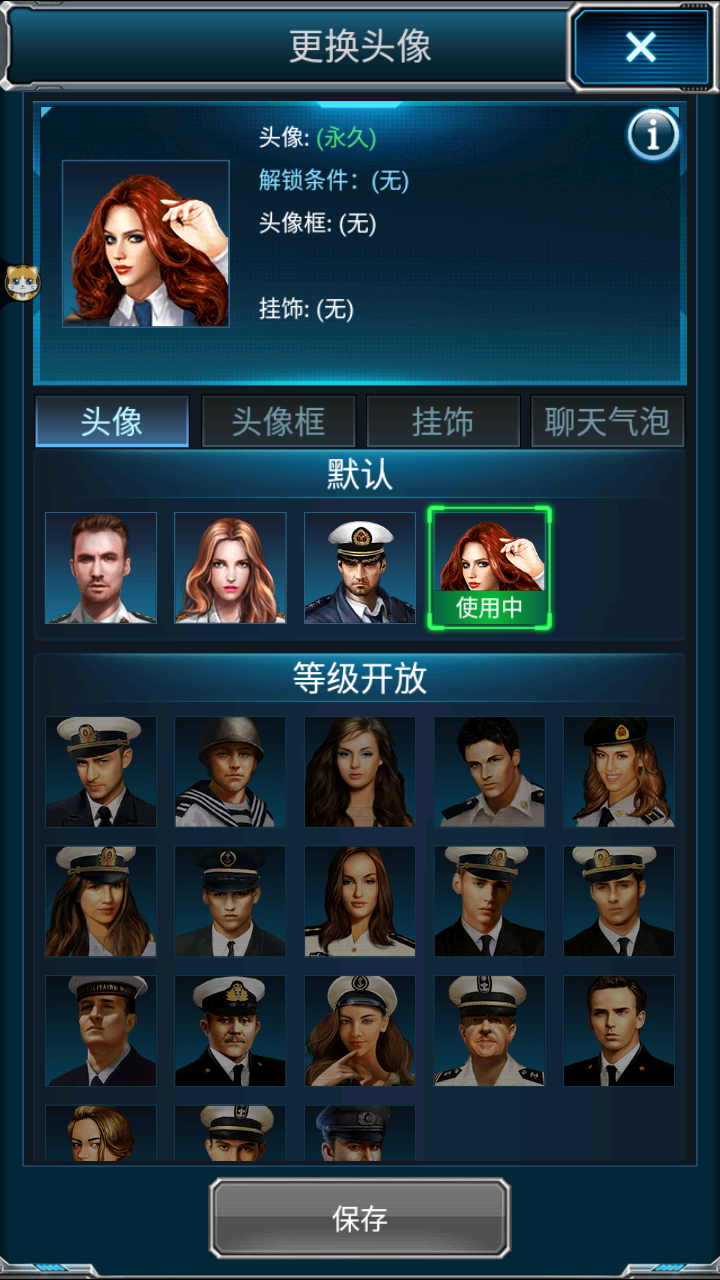 图片[20]-【超级战舰】站长推荐海战策略对抗竞技手游-2023年5月4日最新打包Linux服务端源码视频架设教程-附带加解密工具-安卓苹果IOS双端版本-完善多功能GM网页后台工具！-朝晞小屋